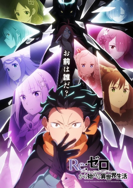 انمي Re:Zero kara Hajimeru Isekai Seikatsu الموسم الرابع الحلقة 12 مترجمة