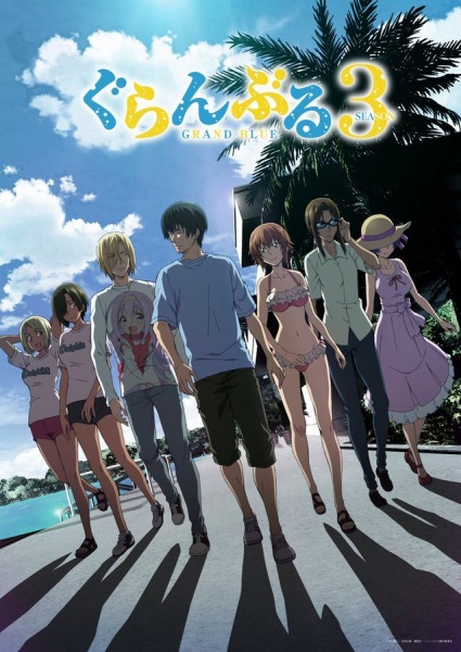 انمي Grand Blue الموسم الثالث الحلقة 8 مترجمة