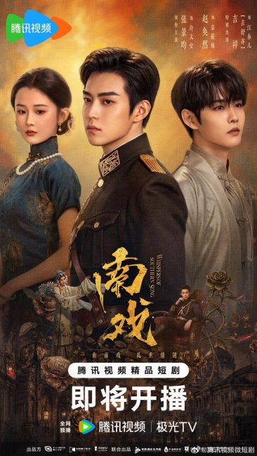 مسلسل همسات سونغ الجنوبية Whispers of Southern Song الحلقة 23 مترجمة