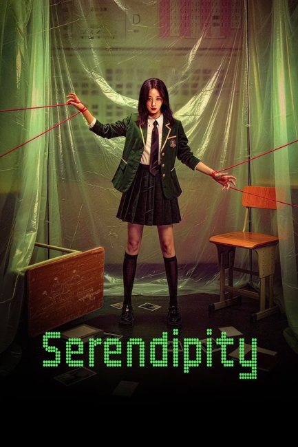 مسلسل الصدفة السعيدة Serendipity 2026 الحلقة 13 مترجمة