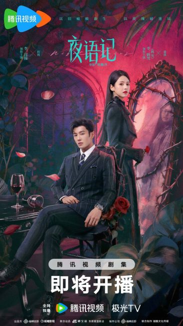 مسلسل حكايات ليلية Night Tales الحلقة 22 مترجمة