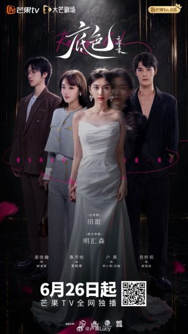 مسلسل فتاة الانتقام Revenge Girl الحلقة 15 مترجمة