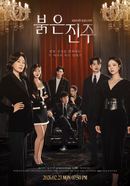 مسلسل اللؤلؤة الحمراء Pearl in Red الحلقة 90 مترجمة