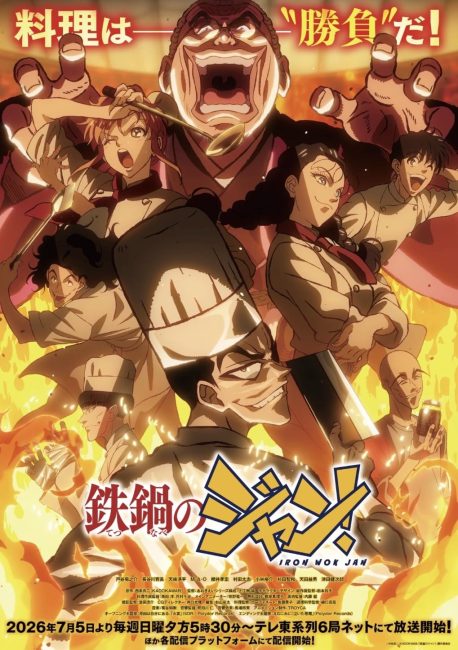 انمي Tetsunabe no Jan الحلقة 7 مترجمة