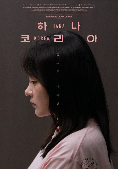 فيلم Hana Korea 2025 مترجم اونلاين