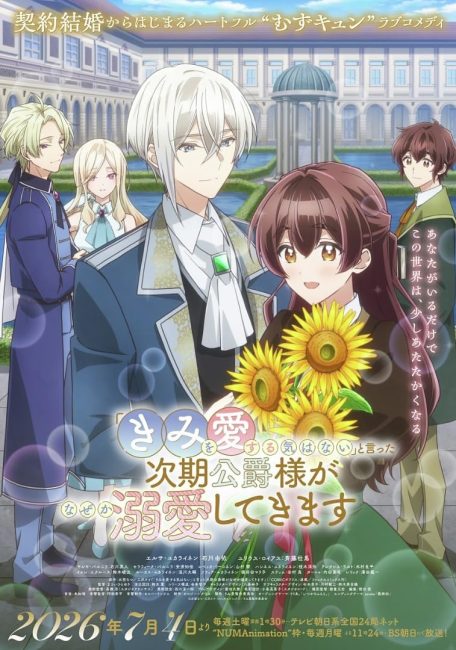 انمي Kimi wo Aisuru Ki wa Nai الحلقة 7 مترجمة