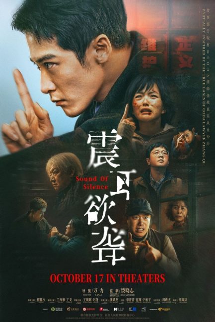 فيلم Sound of Silence 2025 مترجم اونلاين