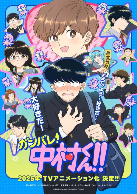 انمي Ganbare! Nakamura-kun الحلقة 13 والاخيرة مترجمة