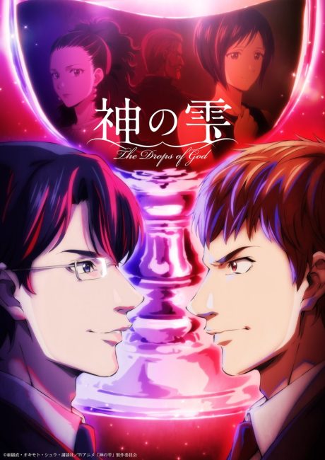 انمي Kami no Shizuku الحلقة 16 مترجمة