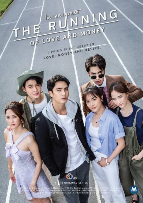 مسلسل سباق الحب والمال The Running of Love and Money الحلقة 4 مترجمة