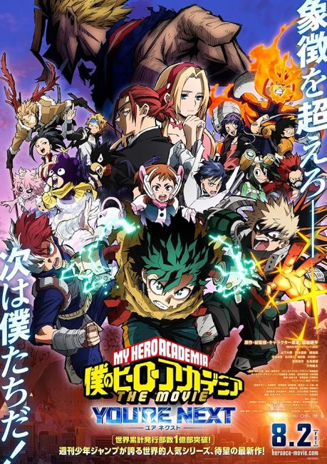 فيلم Boku no Hero Academia the Movie 4: You’re Next 2024 مترجم اونلاين