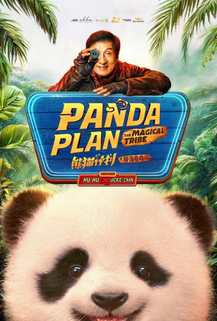 فيلم Panda Plan 2: The Magical Tribe 2026 مترجم اونلاين