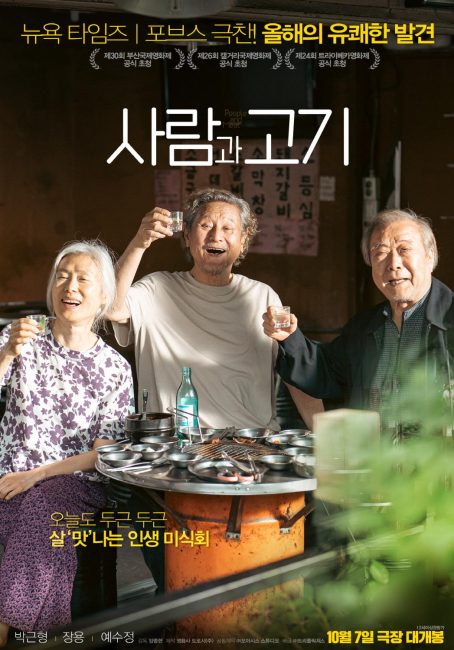 فيلم People and Meat 2025 مترجم اونلاين