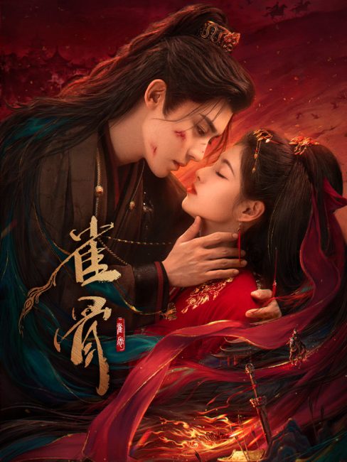مسلسل مفتاح قلب العنقاء Key to the Phoenix Heart الحلقة 9 مترجمة