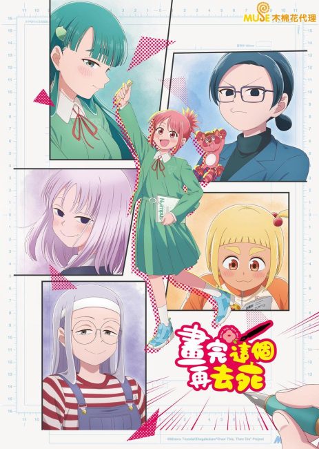 انمي Kore Kaite Shine الحلقة 7 مترجمة