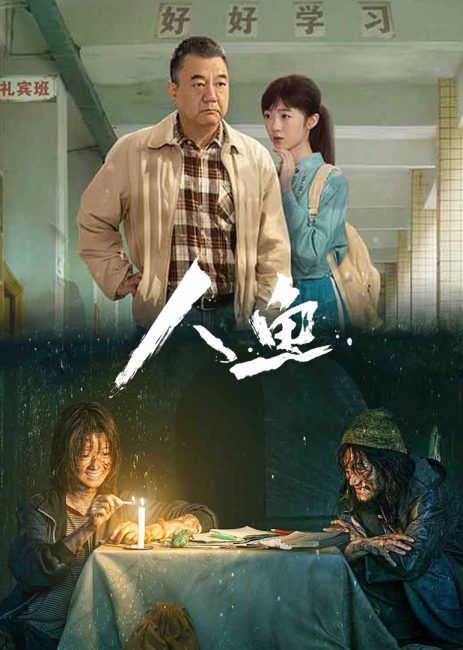 مسلسل حورية البحر Ren Yu الحلقة 18 مترجمة