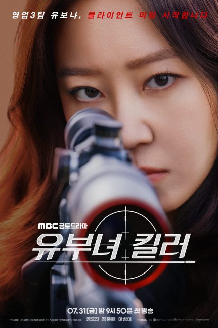 مسلسل قاتلة بحسن نية A Bona Fide Killer الحلقة 10 مترجمة