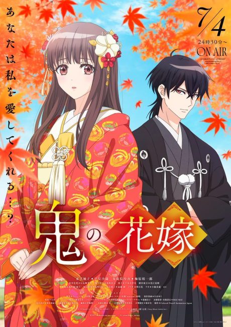 انمي Oni no Hanayome الحلقة 3 مترجمة