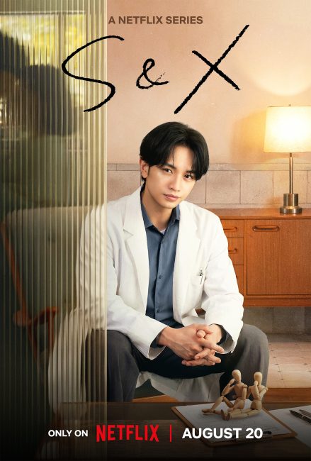 مسلسل اس اند اكس S&X الحلقة 1 مترجمة