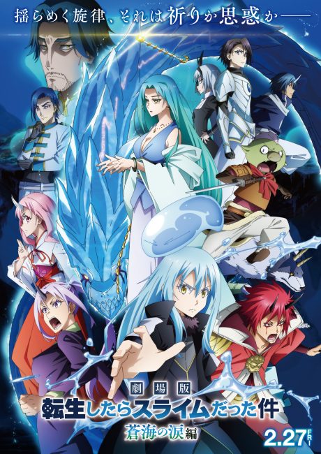 فيلم Tensei shitara Slime Datta Ken Movie 2: Soukai no Namida-hen 2026 مترجم اونلاين