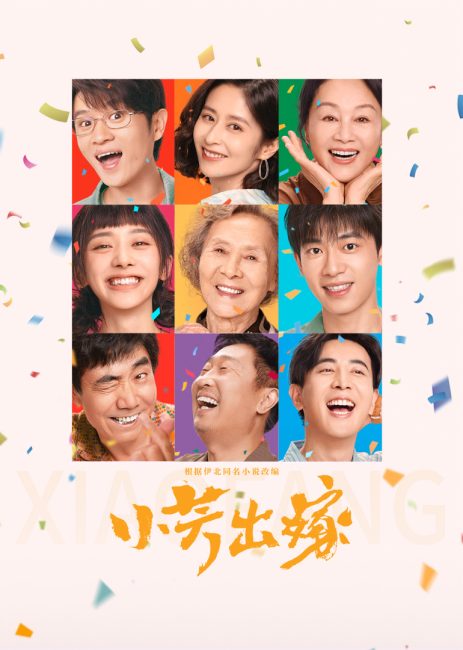 مسلسل شياو فانغ Xiao Fang الحلقة 14 مترجمة