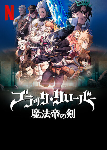 فيلم Black Clover: Sword of the Wizard King 2023 مترجم اونلاين