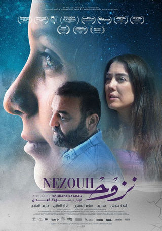 مشاهدة فيلم نزوح