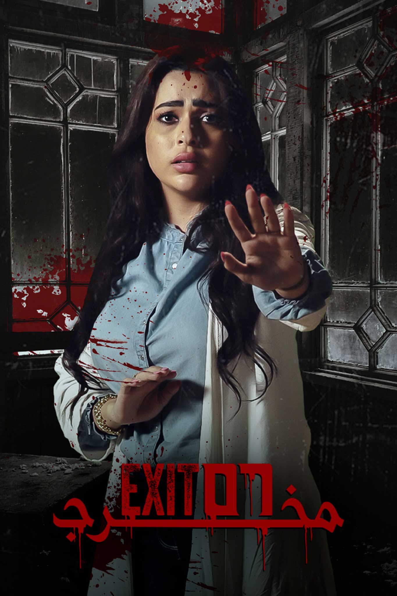 مشاهدة فيلم مخرج 56