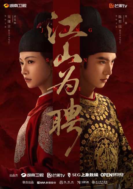 مسلسل خطوبة ملكية Royal Betrothal الحلقة 30 مترجمة