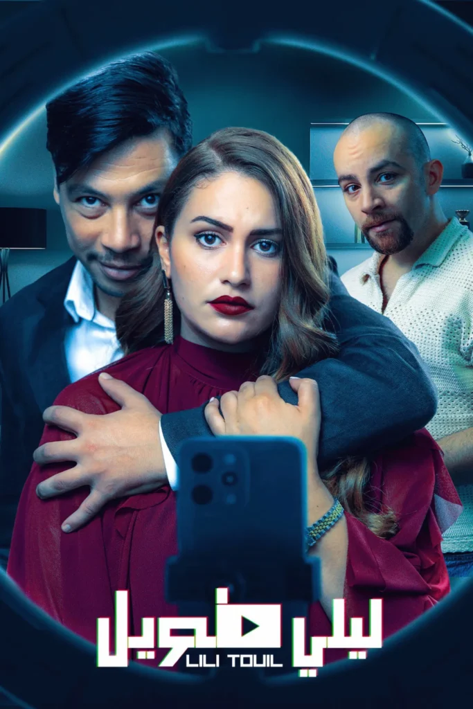 مسلسل ليلي طويل الحلقة 5