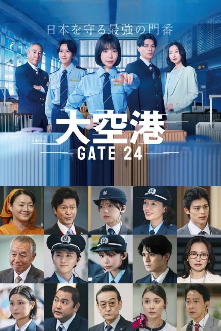 مسلسل المطار الكبير: البوابة 24 GATE24: The Border الحلقة 3 مترجمة