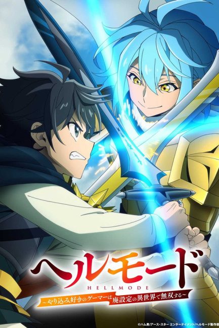 Hell Mode: Yarikomizuki no Gamer wa Hai Settei no Isekai de Musou suru الموسم الثاني الحلقة 6 مترجمة