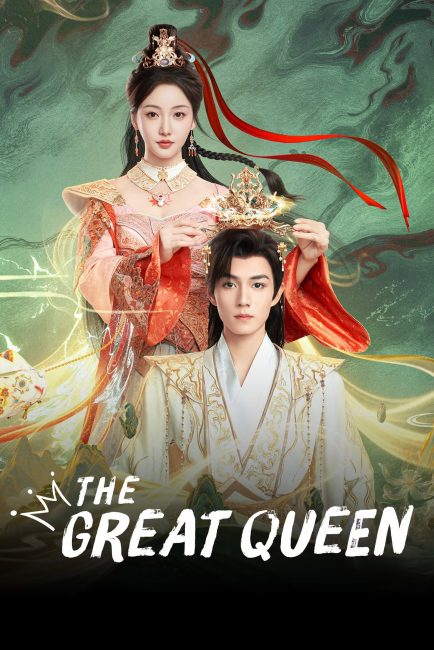 مسلسل الملكة ذات السلطة The Great Queen الحلقة 13 مترجمة