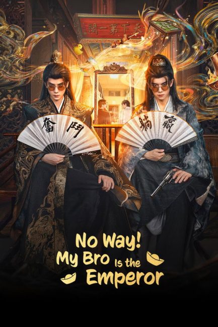 مسلسل مستحيل! أخي امبراطور No Way! My Bro Is the Emperor الحلقة 20 مترجمة