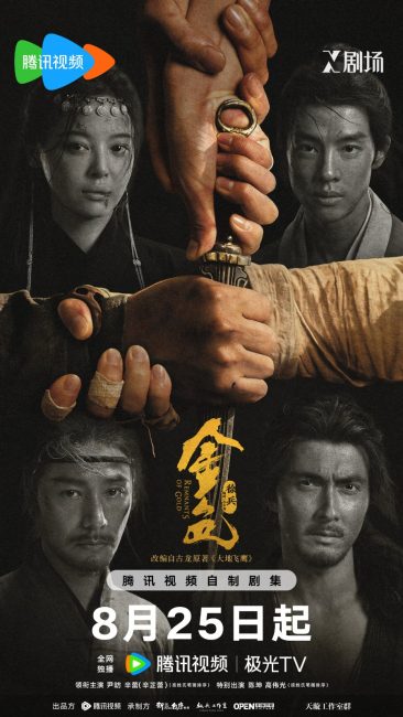 مسلسل بقايا الذهب Remnants of Gold الحلقة 6 مترجمة