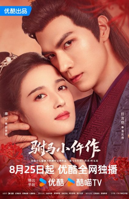 مسلسل الاسطوري تشيتوسه ساما The Legendary Chitose-Sama الحلقة 7 مترجمة
