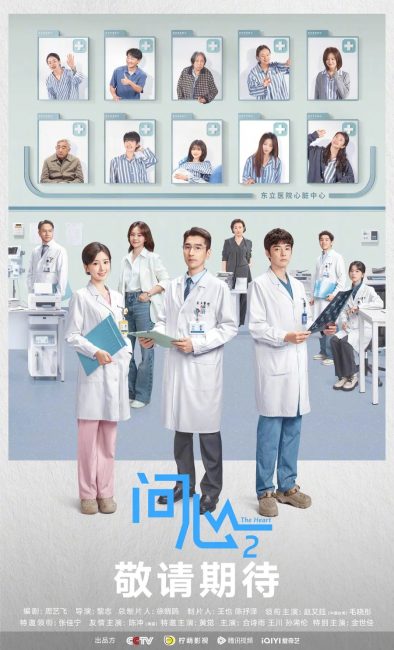 مسلسل القلب The Heart الموسم الثاني الحلقة 40 والاخيرة مترجمة
