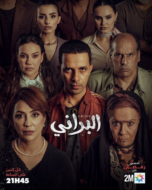مسلسل البراني الحلقة 6