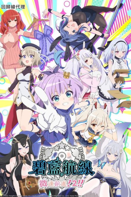انمي Azur Lane: Bisoku Zenshin الموسم الثاني الحلقة 7 مترجمة