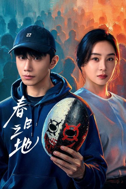 مسلسل الارض المحرمة The Forbidden Land الحلقة 7 مترجمة
