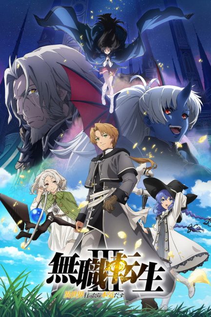 انمي Mushoku Tensei الموسم الثالث الحلقة 8 مترجمة