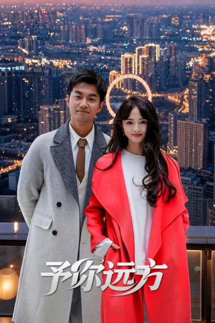 مسلسل ما وراء المسافة Beyond the Distance الحلقة 5 مترجمة