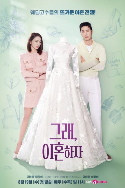 مسلسل لنتطلق OK! Let’s Get Divorced الحلقة 6 مترجمة