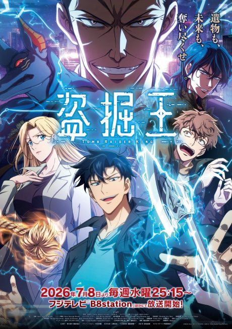 انمي Dogulwang الحلقة 9 مترجمة