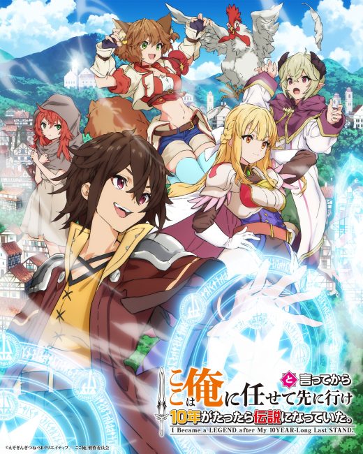 Koko wa Ore ni Makasete Saki ni Ike to Itte kara 10-nen ga Tattara Densetsu ni Natteita الحلقة 12 والاخيرة مترجمة