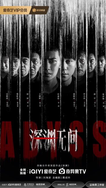 مسلسل هاوية Abyss 2026 الحلقة 8 مترجمة