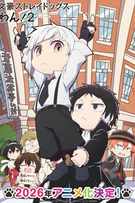 انمي Bungou Stray Dogs Wan الموسم الثاني الحلقة 10 مترجمة
